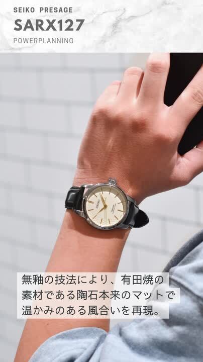 楽天市場】セイコー Presage プレザージュ 世界限定1200本