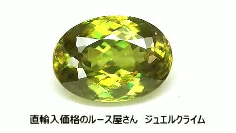 代々さま専用】クロムスフェーン ルース 2.39ct ☆太陽光下で赤