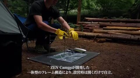 楽天市場】【最大15％OFFクーポン配布中】ZEN Camps 焚き火台 NT