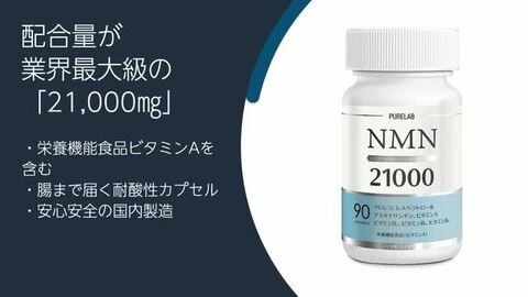 楽天市場】24日 20時~ 4h限定☆半額クーポン有 NMN サプリメント 