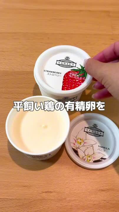 希少！おうちでアイス　まとめ売り スーパープレミアムアイスクリーム VANAGA 8個入り｜木次乳業