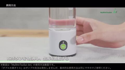 楽天市場】水素吸入器 【数量限定 父の日 動画 セット】 ダブル水素ボトル 1台 使用方法CD-R 1枚 ラッピング 日省エンジニアリング 日本製  メーカー直販 充電式 高濃度 水素ガス 水素水生成器 300cc Φ60×L197mm 205g AWH-003W 本体 水素吸入 H2-MS :  日省エンジニアリング ...