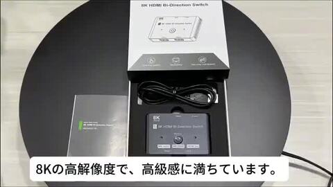 VWRHAR hw-010 8k 双方向セレクター 8K対応 DisplayPort切替器 双方向 DPセレクター 1入力2出力/2