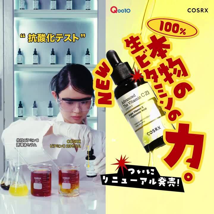 mikimimi　クリーム2個　ビタミンCセラム2個 楽天市場】[COSRX 公式]「RX ザ・ビタミンC23セラム 2本SET