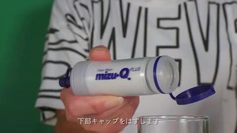 楽天市場】ミズキュープラス 携帯型浄水器 mizu-Q PLUS 本体＋