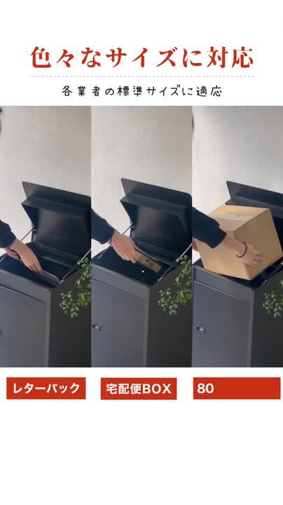 楽天市場】複数投函可能 宅配ボックス 一戸建て用 ポスト 一体型
