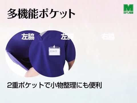楽天市場】ミドリ安全 医師看護師ユニフォーム 通年 ベルデ