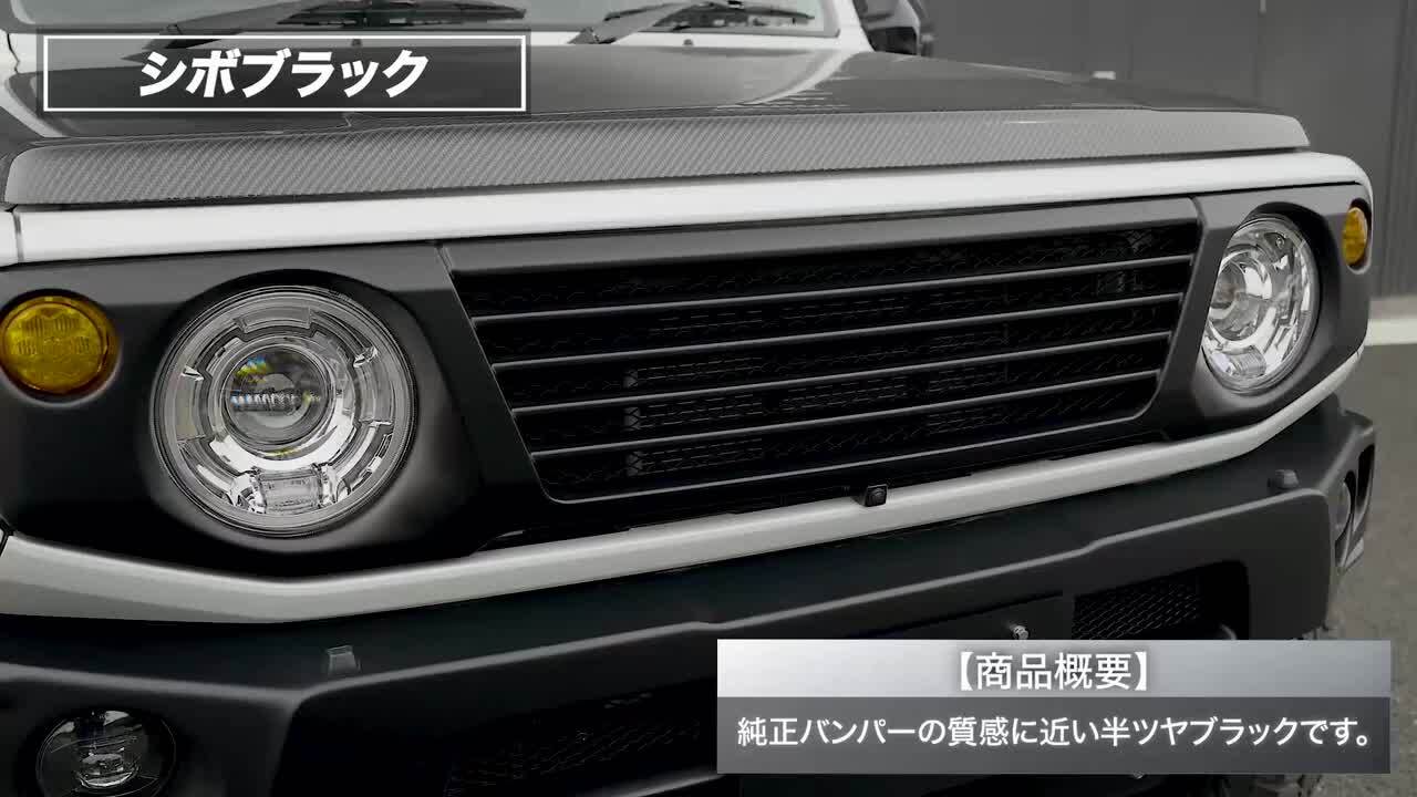楽天市場】ショウワガレージ ABSスポーツグリル スタンダード 未