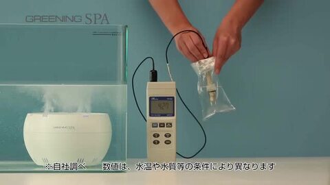 高濃度水素風呂 グリーニングスパ
