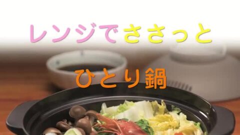 楽天市場】送料無料 !( 定形外 ) レンジ調理鍋 1.5L 日本製 一人鍋