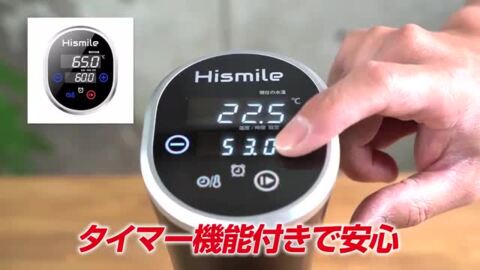 楽天市場】Hismile プレミアム低温調理器 真空調理器 スロークッカー ...
