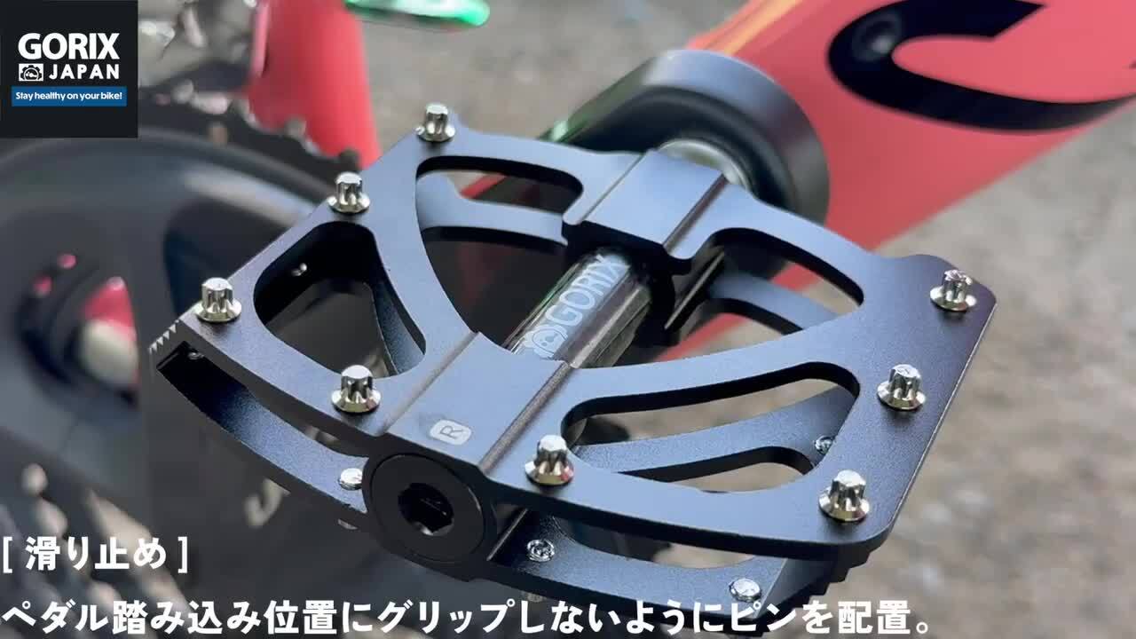 超軽量167gチタン軸/カーボンチューブ　ペダル GORIX 自転車ペダル フラットペダル 自転車 ペダル 軽量