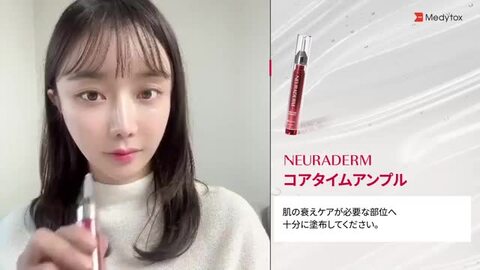 楽天市場】ND_【ニューラダム公式】【コアタイムアンプル 15ml X