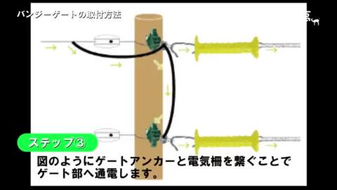 電気柵 ゲートフック【バンジーゲートロング(5.5〜11m)／ゴム状ワイヤーの電気柵ゲート】 【 電気柵 電気さく ゲート 出入口 ハンドル  開閉 扉 門 絶縁 通電 家庭菜園 牧場 畑 水田 獣害対策 放牧 ファームエイジ FAR夢 】 電気柵プロショップ「FAR夢」