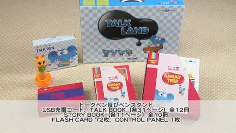 楽天市場】幼児・子供向け外国語（日・英・韓・中）知育セット