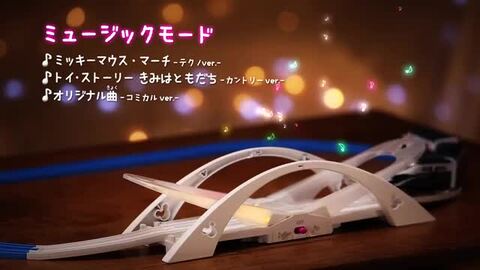 プラレール　ディズニードリームレールウェイ　エレクトリカルブリッジセット 楽天市場】プラレール ディズニードリームレールウェイ
