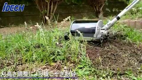 うね草取りまーPROトリプルAUT-TK17 Amazon | アイデック うね草取りまーPRO トリプル フリー
