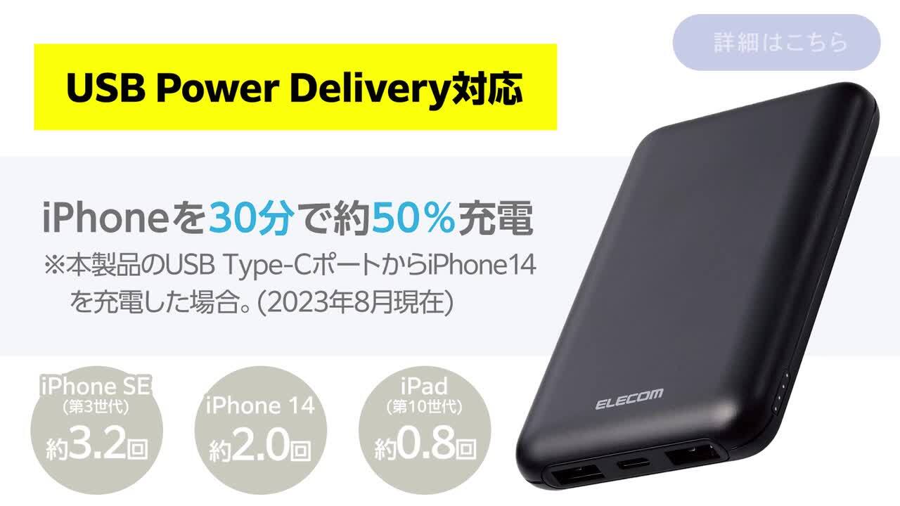 楽天市場】【P5倍☆8月末まで】エレコム モバイルバッテリー