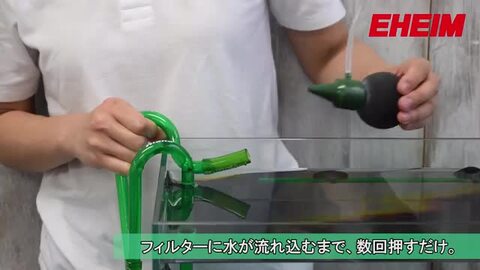 楽天市場 エーハイム スターター 呼び水誘導器 Eheim ミナト電機工業