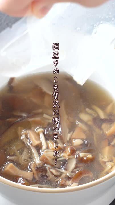 楽天市場】7種のきのこスープ 森のきのこスープ | きのこスープ