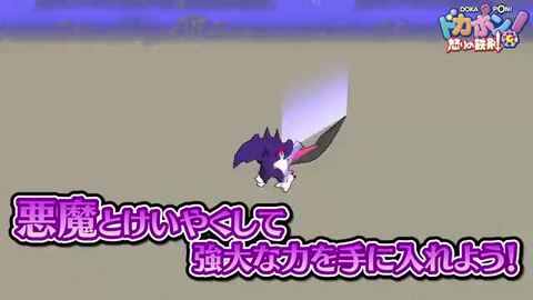 ポケットモンスター バイオレット & ドカポン！怒りの鉄拳 楽天ブックス: ドカポン!怒りの鉄剣 - Nintendo Switch