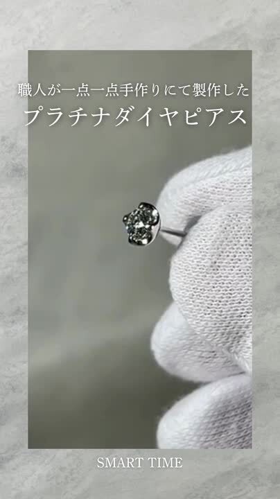 pt900 三連 天然ダイヤモンド ピアス 両耳 0.10
