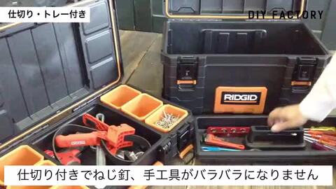 楽天市場】RIDGID(リジッド) ツールカート 樹脂製工具箱 565x 465 x