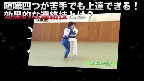 定価19800円 柔道上達革命【体が小さい、力が弱い子供でも勝てる上達法】DVD 楽天市場】柔道上達革命【体が小さい、力が弱い子供でも勝てる