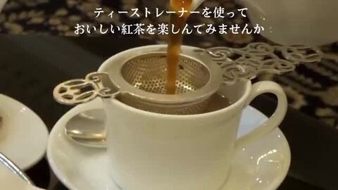 フランス製】純銀 スターリングシルバー／ティーストレーナー 茶漉し 黒かっ 茶こし