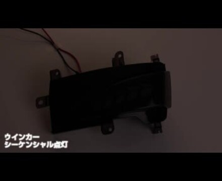 楽天市場】日産 タイプ A ウインカー 流れる シーケンシャル LED