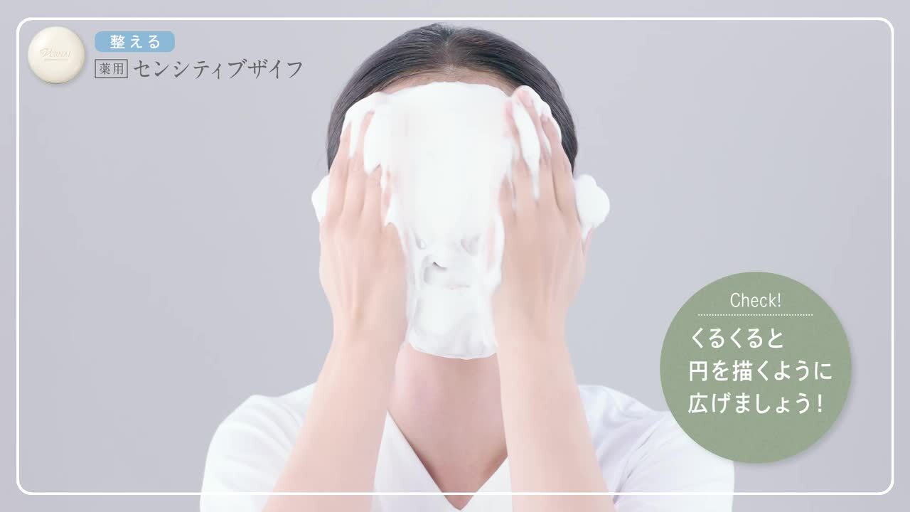 ヴァーナル[薬用]センシティブザイフ(医薬部外品) 90g: シンプル