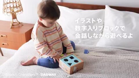 楽天市場】型はめつみ木 ムーミン ブロック 知育玩具 木のおもちゃ 