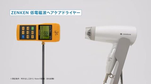 ゼンケン　zenken ヘアドライヤー　電磁波低減 電磁波低減 ヘアケアドライヤー（ホワイト） | 暖房機/生活家電