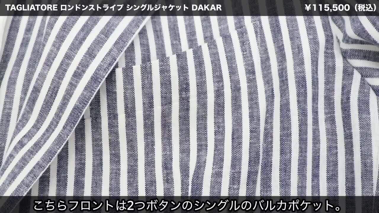 タリアトーレ ジャケット メンズ ダカール リネン ロンドン