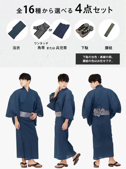 浴衣反物４本セット　ゆかた　木綿　めん　綿 楽天市場】(浴衣値下げ価格据え置き8/14迄)浴衣 セット メンズ