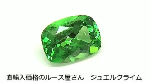楽天市場】【楽天スーパーセール開催】グリーン ガーネット 宝石 楽天市場】【楽天スーパーセール開催】グリーン ガーネット 宝石