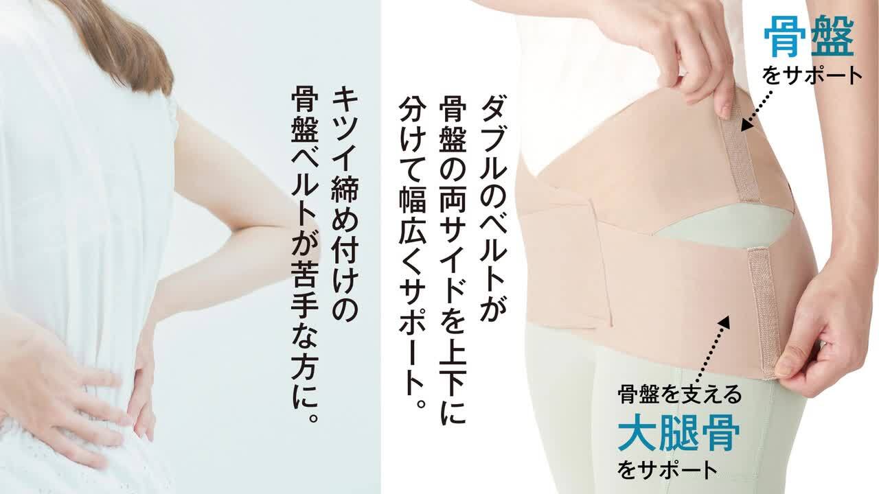 Peltvis 骨盤ベルト MLサイズ 骨盤ベルト ソフトタイプ L-LL ( 1コ入 ) : 爽快ドラッグ - 通販