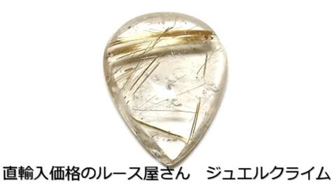 楽天市場】ゴールデンルチルクォーツ 宝石 ルース１２．８１ＣＴ : 直