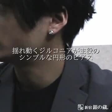 楽天市場】ピアス メンズ 片耳 セカンドピアス メンズ