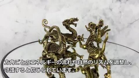 中国美術 古青銅 神獣 心ゆく 四獣 玄武