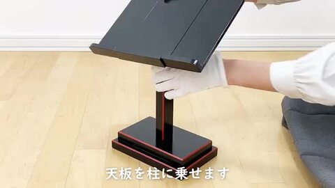 楽天市場】【寺院用仏具】自在見台（2段式） 巾29cm〜40.5cm×高さ63cm