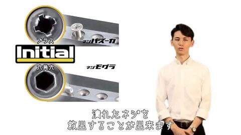 ネジネジ 楽天市場】ネジモグラ 六角穴付きネジ用ビット DBZ-63 DBZ-64