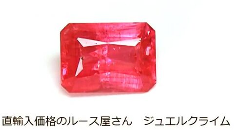 楽天市場】ロードクロサイト 宝石 ルース ５．１６ＣＴ : 直輸入価格の 