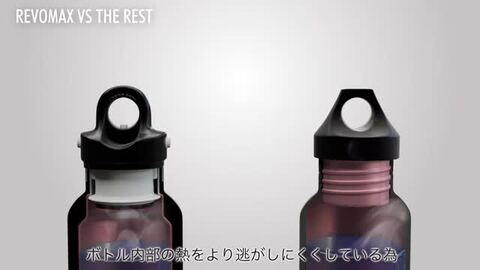 楽天市場】REVOMAX レボマックス 水筒 真空断熱ボトル 魔法瓶 全