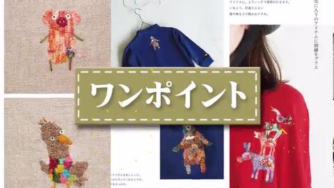 楽天ブックス: ダーニング刺繍 - お直しにも、かわいいワンポイントに