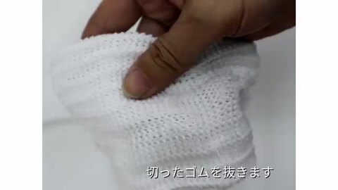 ルーズソックス　ゴム抜き ゴム抜きルーズソックスの作り方 - YouTube