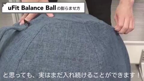 【新品】uFit Balance Ball バランスボール カバー付き 55cm uFit Balance Ball バランスボール 55cm 65cm カバー付き ブルー