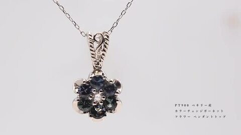 未使用品/カラーチェンジガーネット・ダイヤペンダントトップPT900 楽天市場】【最大20％OFF夏色キャンペーン開催中】 限定1本