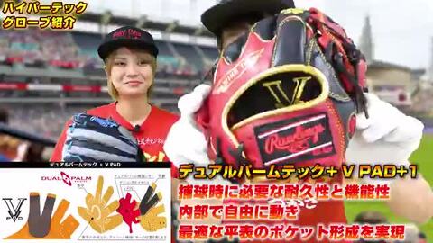 楽天市場】【交換送料無料】 ローリングス Rawlings HYPER TECH