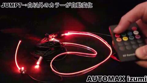 音に反応 RGBアンビエントライト キット リブ付き アクリルファイバー